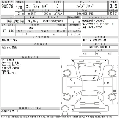 Toyota Corolla Fielder