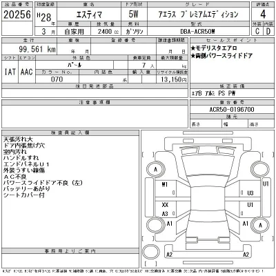 Toyota Estima