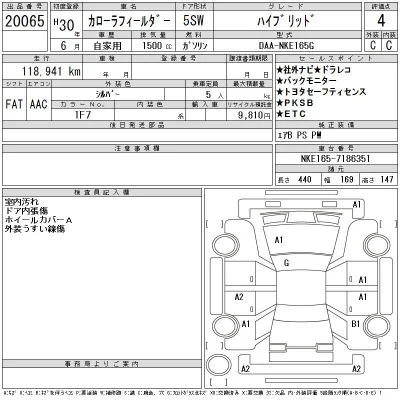 Toyota Corolla Fielder
