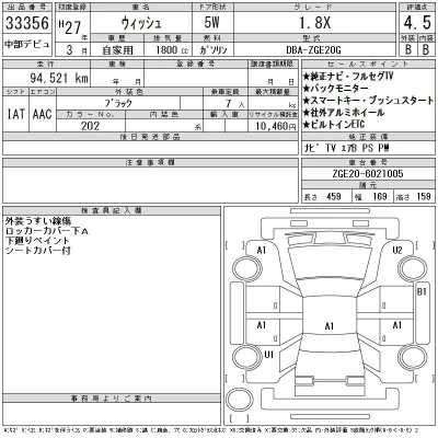 Toyota Wish