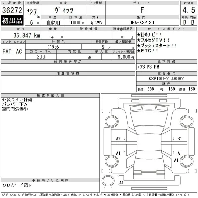 Toyota Vitz