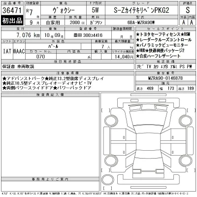 Toyota Voxy