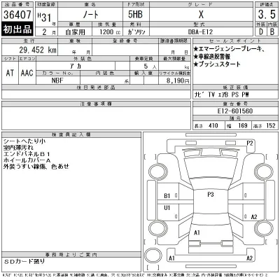 Nissan NOTE