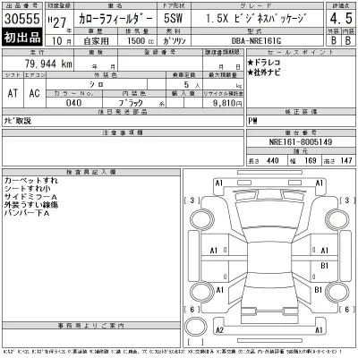 Toyota Corolla Fielder