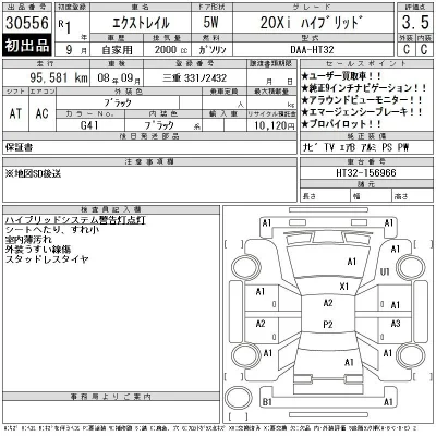 Nissan X-TRAIL