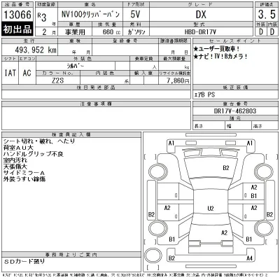Nissan NV100 CLIPPER
