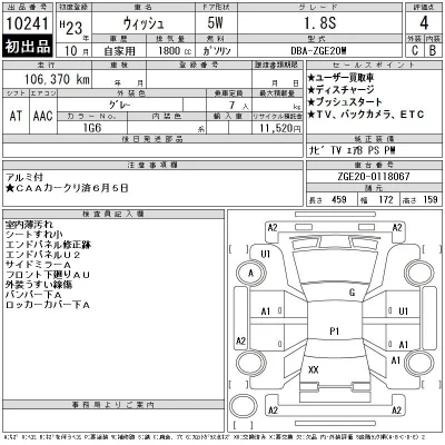 Toyota Wish
