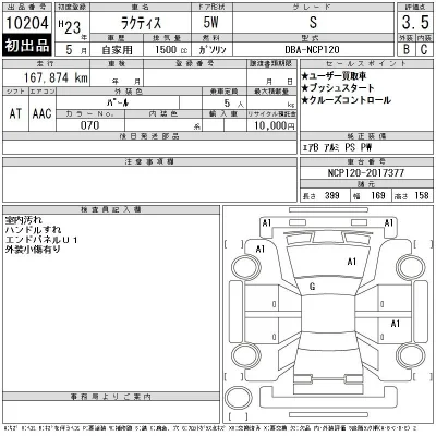Toyota Ractis