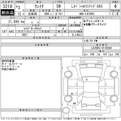 Daihatsu WAKE