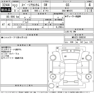 Suzuki SPACIA