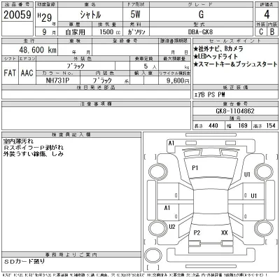 Honda SHUTTLE