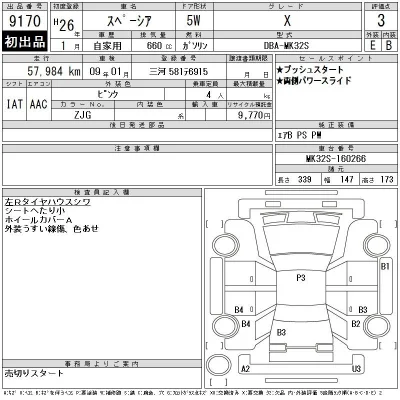 Suzuki SPACIA