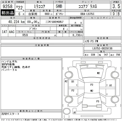Daihatsu MIRA