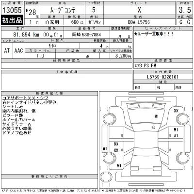 Daihatsu MOVE CONTE