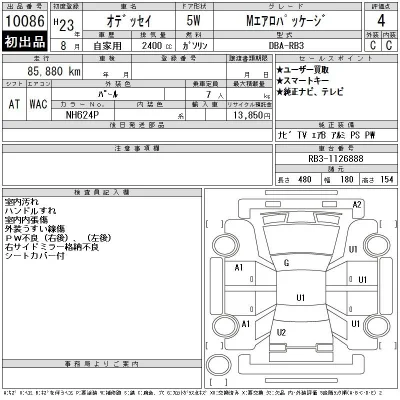 Honda ODYSSEY