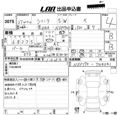 Toyota Sienta