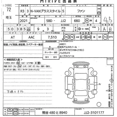 Honda N-Van