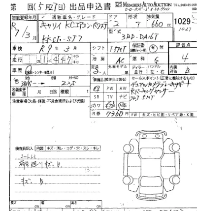Suzuki CARRY TRUCK