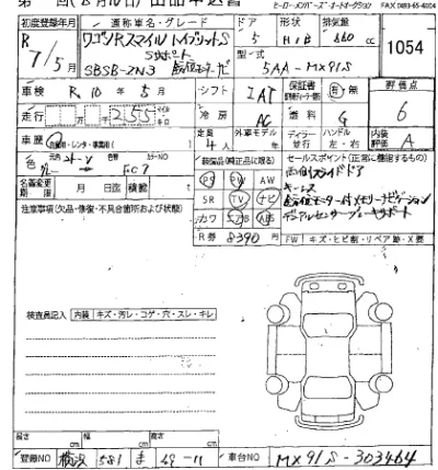 Suzuki WAGON R SMILE