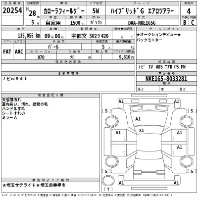 Toyota Corolla Fielder