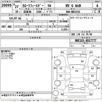 Toyota Corolla Fielder