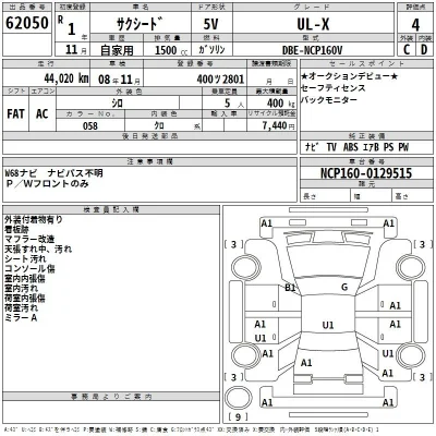 Toyota Succeed