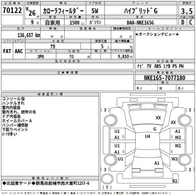 Toyota Corolla Fielder