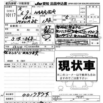 Toyota Harrier