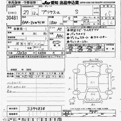 Toyota Prius Alpha