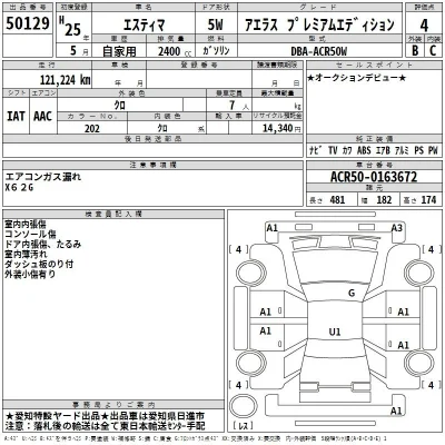 Toyota Estima