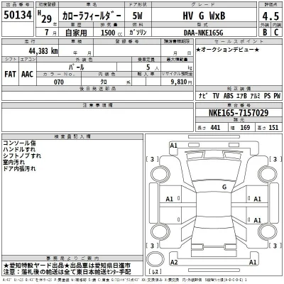 Toyota Corolla Fielder