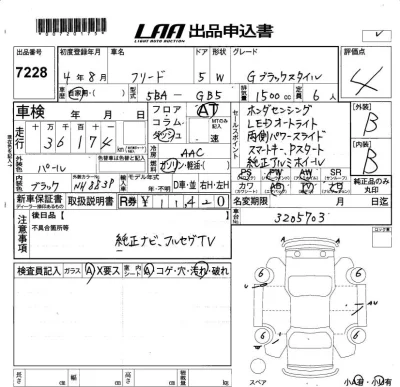 Honda FREED
