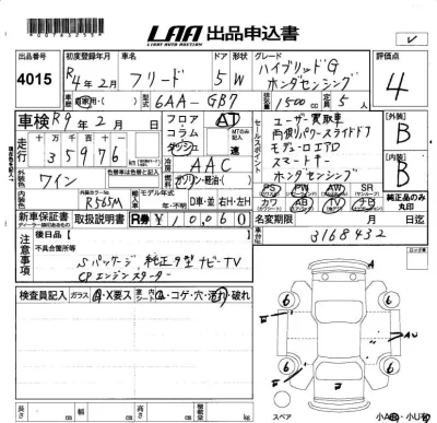 Honda FREED