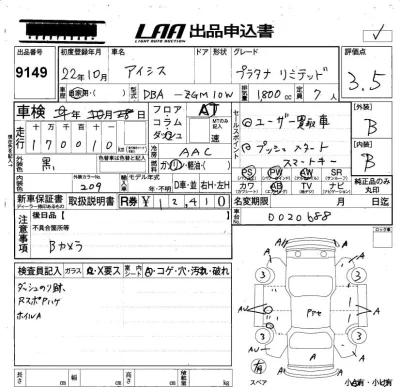 Toyota Isis