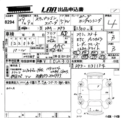 Honda STEP WAGON