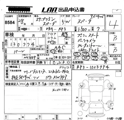 Honda STEP WAGON