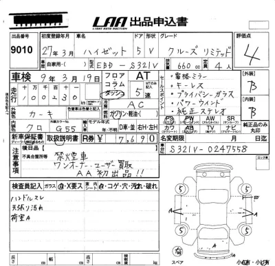 Daihatsu Hijet Cargo