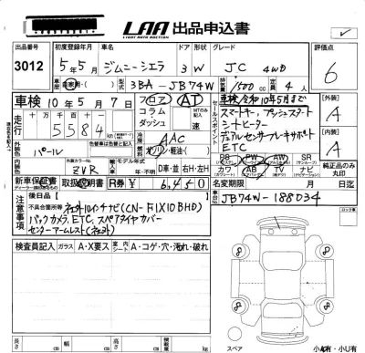Suzuki JIMNY SIERRA