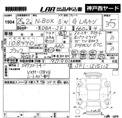 Honda N BOX