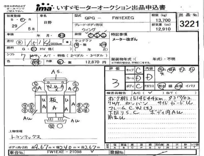 Hino RANGER