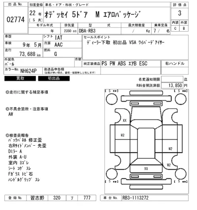 Honda ODYSSEY