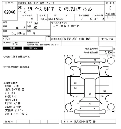 Daihatsu MIRA E S