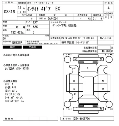Honda INSIGHT