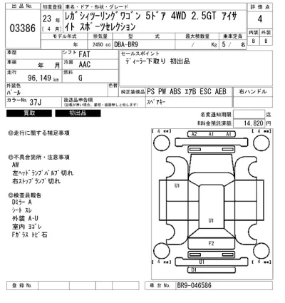 Subaru LEGACY