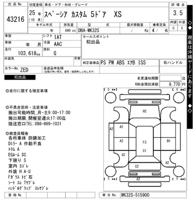Suzuki SPACIA