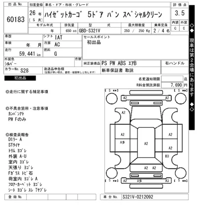 Daihatsu Hijet Cargo