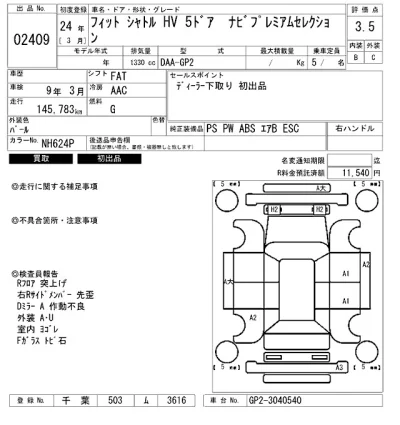 Honda FIT SHUTTLE