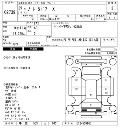 Nissan NOTE