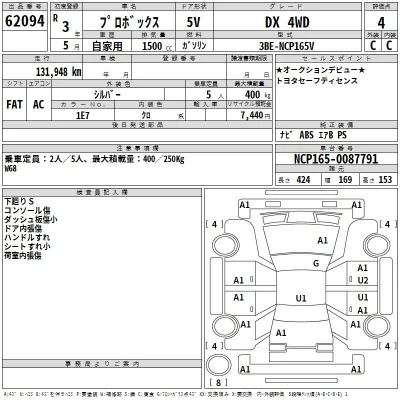 Toyota Probox