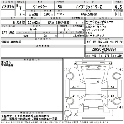 Toyota Voxy
